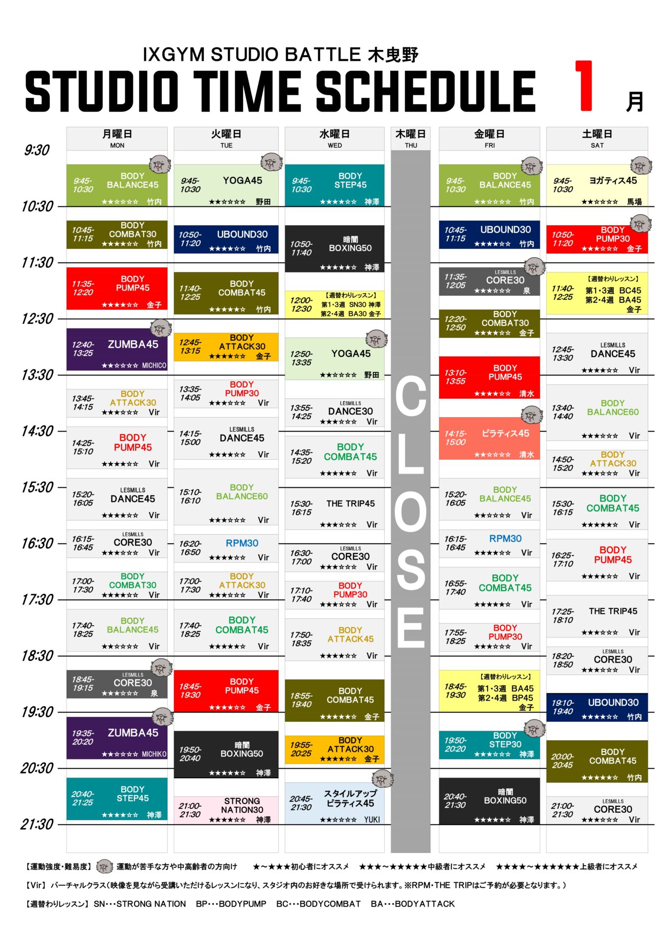 BATTLE木曳野】2026.1月タイムスケジュール（月～土） | イクスジム